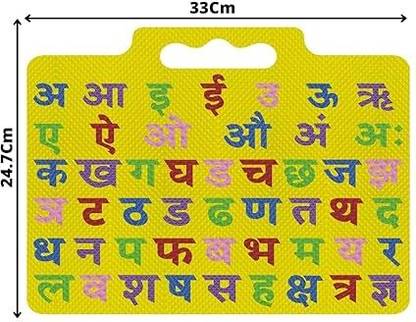 SURYAANSHI Small Alphabet, Hindi Varnamala, Symbols and Numbers Learning Boards