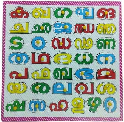 Ashmi Malayalam Consonants Wooden Alphabet Letter with Knobs Puzzle Board Learning Aid