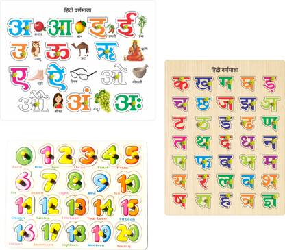 MECDOIT INTERNATIONAL Wooden Puzzle of Hindi Vowels,Consonants and Numbers 1-20 for kids Pack of 3