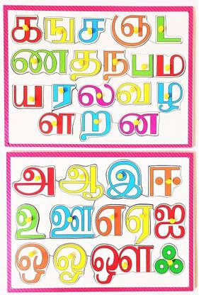 jaraglobal Combo of Wooden Tamil Alphabet Puzzle Vowels and Consonants Letters with knob Jigsaw Puzzle Tray for Learning kids Age 2+ (31 Pieces) Multicolor