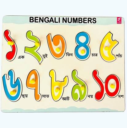 WISSEN Hide and See Wooden Bengali Numbers 1-10 Peg board puzzle- 12*9 inch