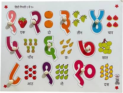 woodmechanic Wooden hindi counting number puzzle