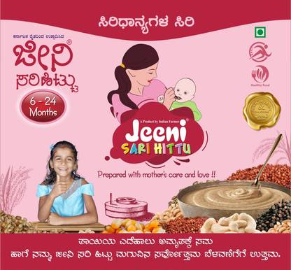 Jeeni SARIHITTU 400 GMS 400 g