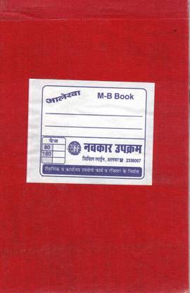 Aalekha Measurement Book 1-Part M-B (Measurement Book)