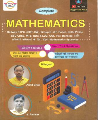 Mathematics 2023 In Hindi & English Both Useful For Railway Police Group D SSC CHSL LDC UDC Etc