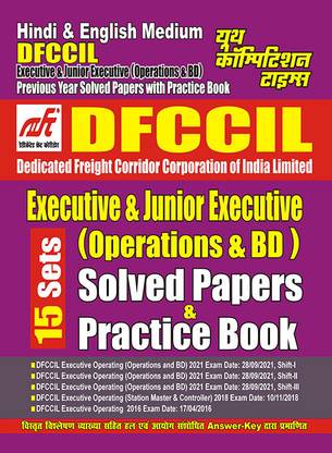 2023-24 DFCCIL Executive & Junior Executive Operations & BD Solved Papers & Practice Book