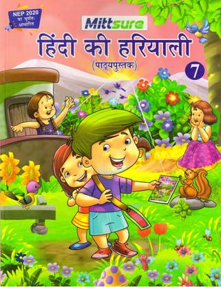 Mittsure, Hindi Ki Hariyali Pathypustak - 7