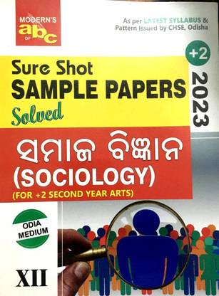 Modern Abc Sample Papers SOCIOLOGY For +2 Second Year 2025 Exam
