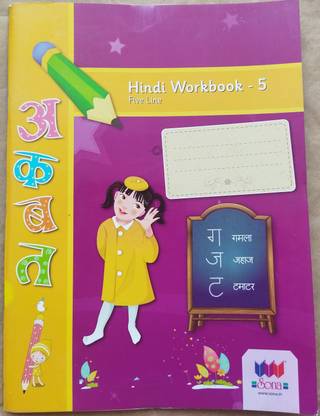 Hindi Handwriting -5 Book, Five Line, All Children, Kids