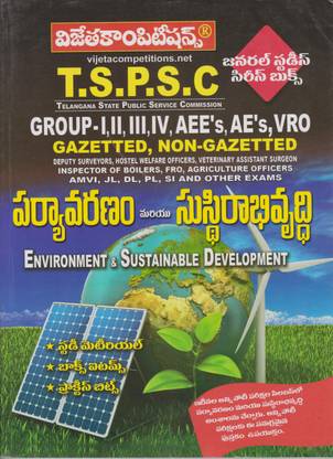 TSPSC Environment & Sustainable Development -Telugu Medium
