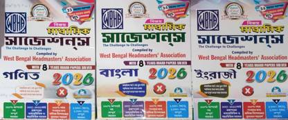 BIJAY MADHYAMIK SUGGESTION MATHEMATICS ENGLISH BENGALI Class 10