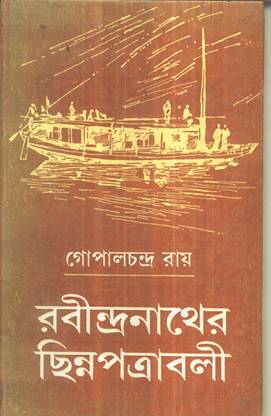 Rabindranather Chhinnapatrabali