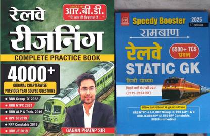 Gagan Pratap SIr Railway Reasoning 4000+ Chapterwise Practice Book With Railway Static Gk Samanya Gyan For All Railway Exams
