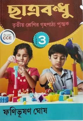 Chhatra Bandhu Class - 3