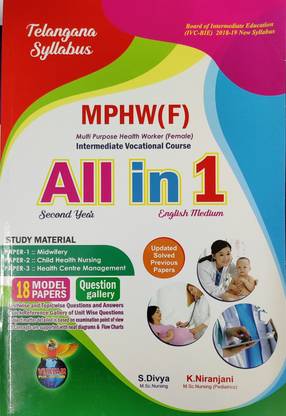 Mphw[एफ] इंटरमीडिएट वोकेशनल कोर्स ऑल इन वन सेकेंड ईयर