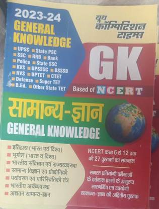 NCERT G.K. 2023-24 General Knowledge