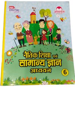 Nitik Shiksha Evam Samanya Gyan Adhyan Class 6
