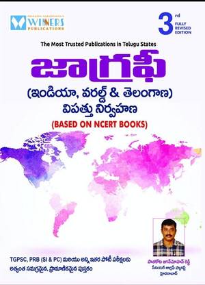 GEOGRAPHY - India, World And TELANGANA Includes Free Booklet And Chart [ TELUGU MEDIUM ]