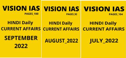 Vision Ias Daily Current Affairs July-August-September 2022 Hindi ...