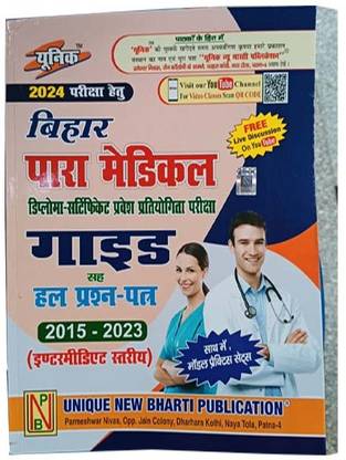 Bihar Para Medical Guide With Solved Question Paper Intermediate Level