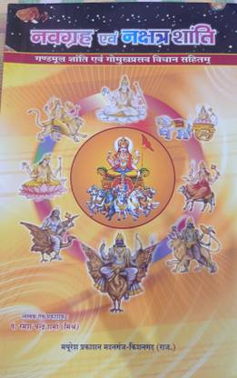 Navgrah Evam Nakshatra Shanti