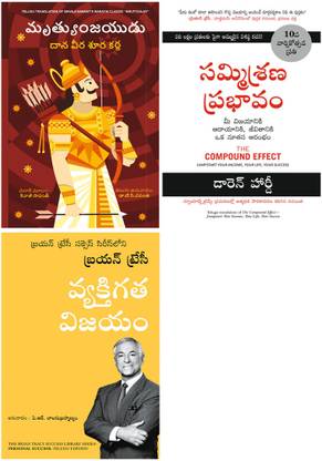 Mrutyunjay + Compound Effect + Personal Success