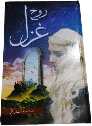 Rooh-E-Ghazal In Urdu Language Indian Good Printed Quality