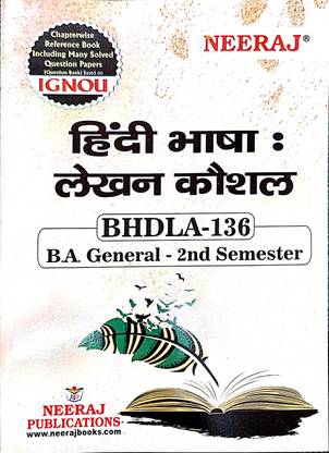 IGNOU BAG Program Help Guide ( BHDLA-136, Hindi )