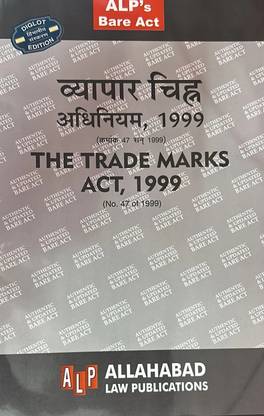 The Trade Marks Act ,1999 ( Diglot Edition) Bare Act