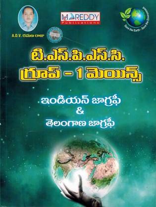 TSPSC Group I Mains India And Telangana Geography [ TELUGU MEDIUM ]