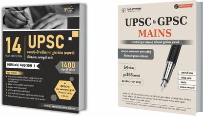 UPSC LAST 14 YEARS (2011-2024) PYQ'S + UPSC-GPSC Mains IN GUJRATI