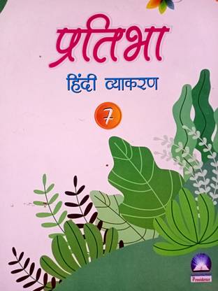 Pratibha Hindi Vyakaran 7
