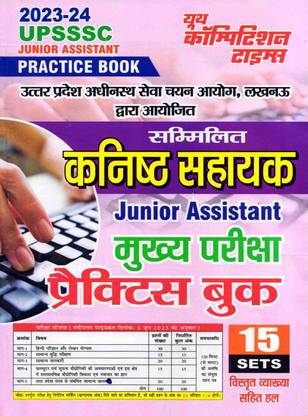 Upsssc Junior Assistant Practice Book (2023-24)