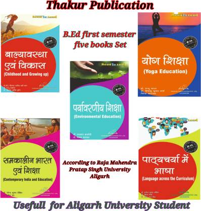 B.Ed 1st Semester 5 Book Set According To Raja Mahendra Pratap Singh University Aligarh