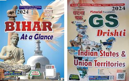 Indian States & Union Territoriesin English (Explain By Flow Chart), BIHAR At A Glance 2024 (Combo Set)