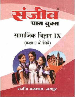 Sanjiv Passbook Rbse Class 9 Social Science Hindi Medium