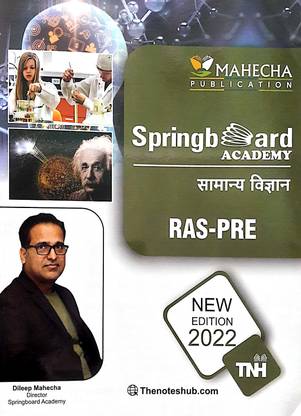 General Science ( Saamany Vigyan) Including Ras Foundation Spring Board Notes