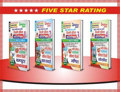 Combo 4 Book SSC DELHI POLICE CONSTABLE GK COMPUTER MATH REASONING CHAPTERWISE SOLVED PAPERS COMBO