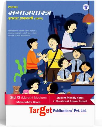 Std 11 Sociology Notes | FYJC Marathi Medium | 11th Arts Digest Maharashtra Board | XI Guide Includes Chapter Overview, Question, Answer Key And QR Codes For Reference Content