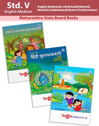स्टैंडर्ड 5 इंग्लिश बालभारती, हिंदी सुलभभारती, मराठी सुलभभारती बुक्स | परफेक्ट नोट्स | इंग्लिश मीडियम | महाराष्ट्र स्टेट बोर्ड | इन्क्लूड्स ग्रामर, एक्टिविटी बेस्ड क्वेश्चन्स एंड मॉडल टेस्ट पेपर्स | बेस्ड ऑन न्यू सिलेबस | पैक ऑफ 3 बुक्स