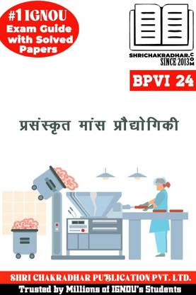 IGNOU BPVI 24 Solved Guess Papers From IGNOU Study Material/Help Book/Guidebook Titled Prasanskrit Maans Praudyogiki For Exam Preparations (Latest Syllabus) IGNOU DMT Bpvi24