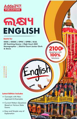 Lakshya Odisha English Book (Printed Edition) By Adda247