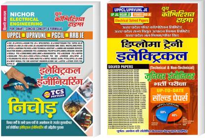 NICHOR ELECTRICAL ENGINEERING + DIPLOMA TRENI ELECTRICAL ENGINEERING Solved Papers UPPCL / UPRVUNL JE