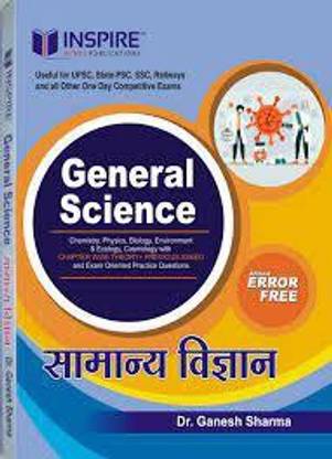 Inspire Minds Publication General Science (Paperback, Dr. Ganesh Sharma)