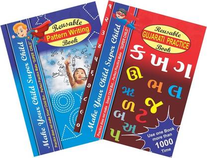 Pattern & Gujarati Reusable 2 Book