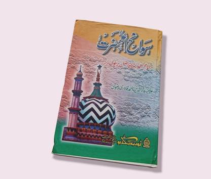 Biography Imam Ahmad Raza Urdu Book