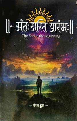 Ant Asti Prarambh Book |The End Is The Begining |Book | Vaibhav Dhus