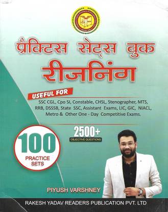 Oractice Sets Book Reasoning 2500+ Objective Questions 
100 Practice Sets By Piyush Varshney