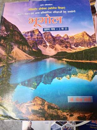 काॅलेज असिस्टेंट प्रोफेसर, नेट / सेट भूगोल बाय डॉक्टर रमेश सोनी पार्ट 1st एंड 2nd सारंग पब्लिकेशन
