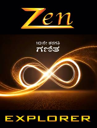 Zen SSLC 10th Class Ganitha (Mathematics Kannada Medium) Explorer (For 2024 Exam)